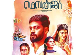 Tamil Cinema Review Messenger