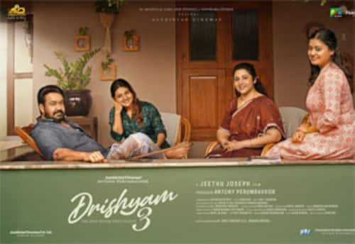 திரிஷ்யம் 3 விமர்சனம்