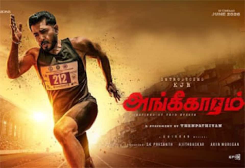அங்கீகாரம்