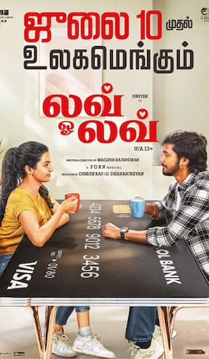 லவ் ஓ லவ்