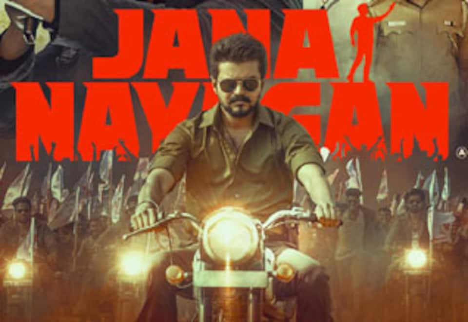 ஜனநாயகன்
