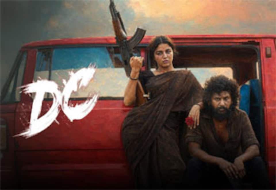 டிசி