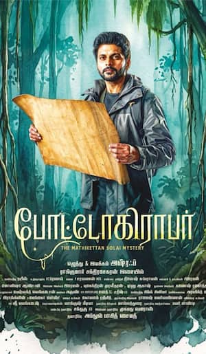 போட்டோகிராபர்