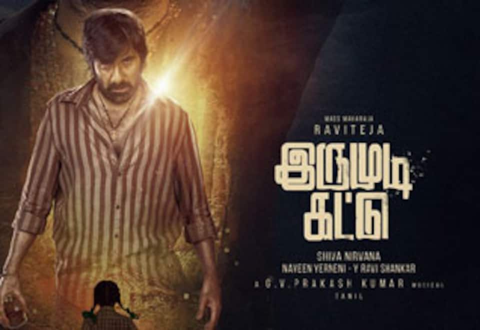 இருமுடி கட்டு