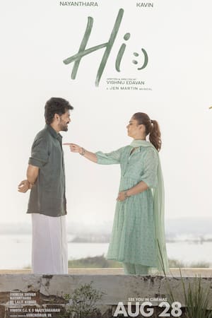 ஹாய்