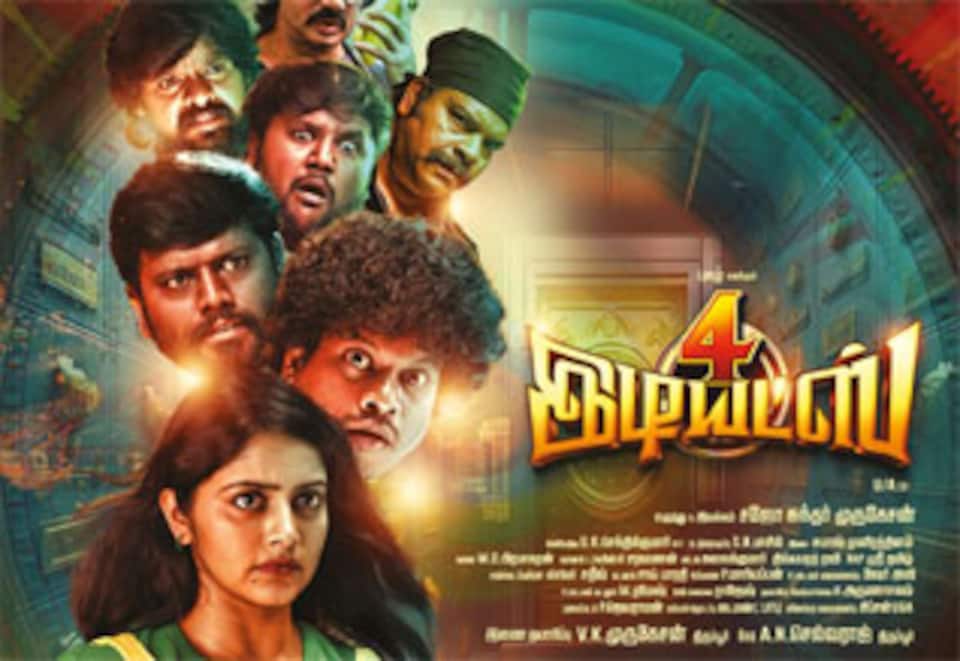 4 இடியட்ஸ்