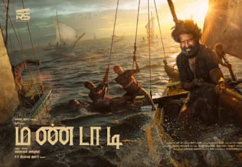 மண்டாடி