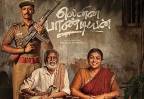 லெனின் பாண்டியன்