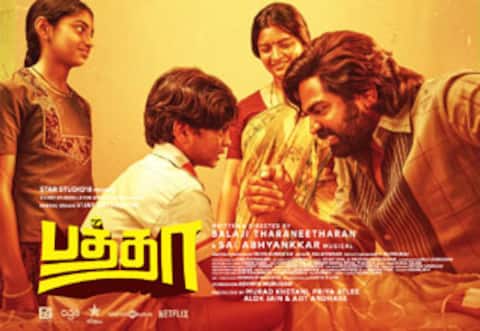 பத்தா