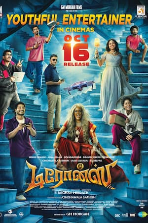 டிரோன்ஸ்