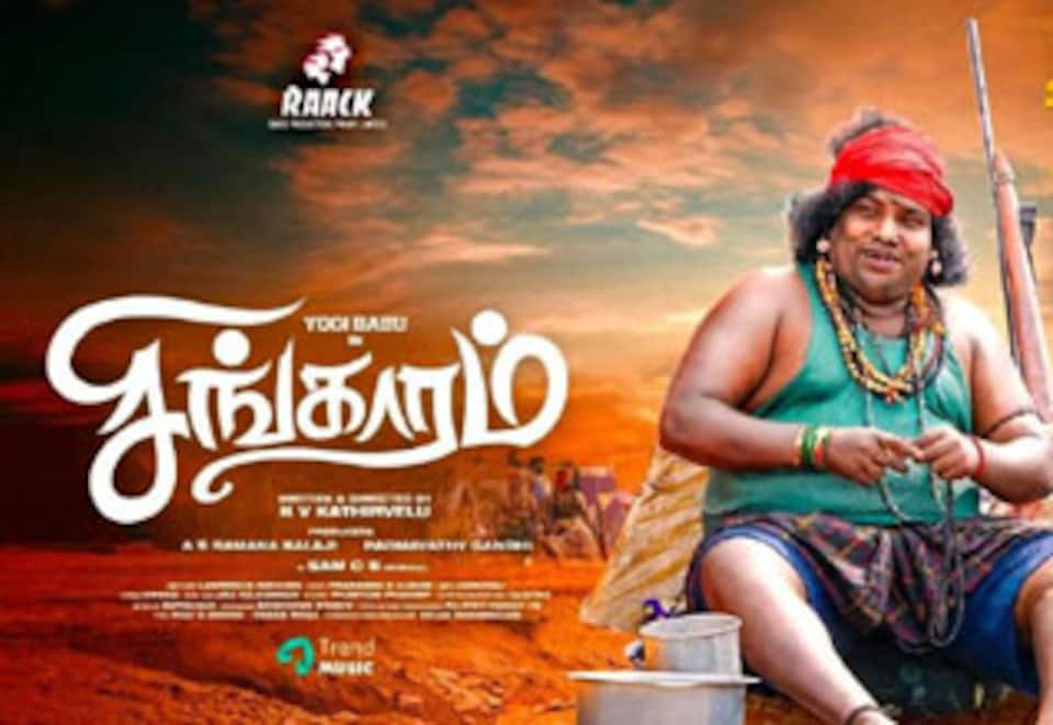 சிங்காரம்