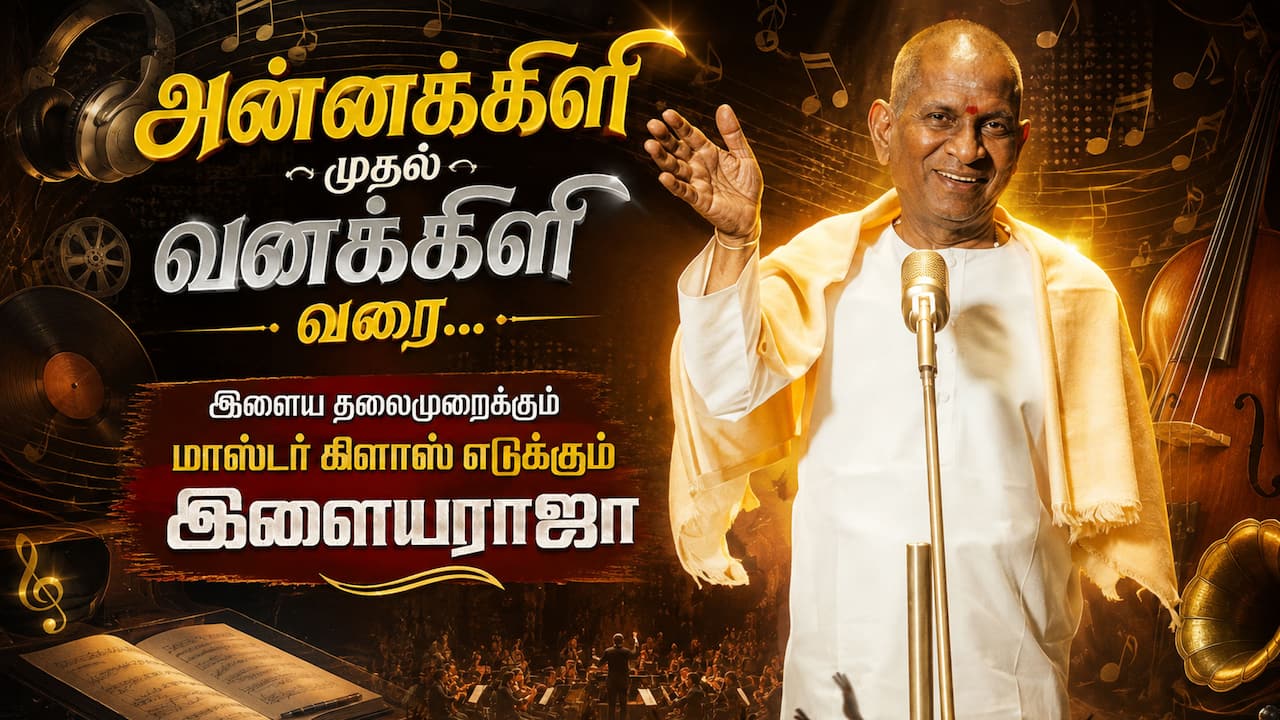அன்னக்கிளி முதல் வனக்கிளி வரை...