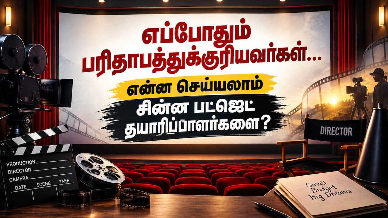 எப்போதும் பரிதாபத்துக்குரியவர்கள்...