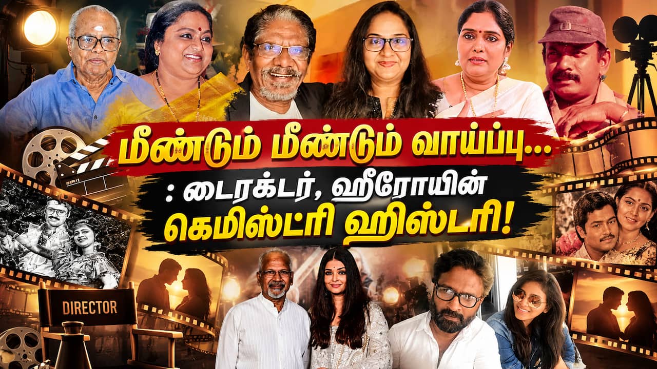 டைரக்டர், ஹீரோயின் கெமிஸ்ட்ரி