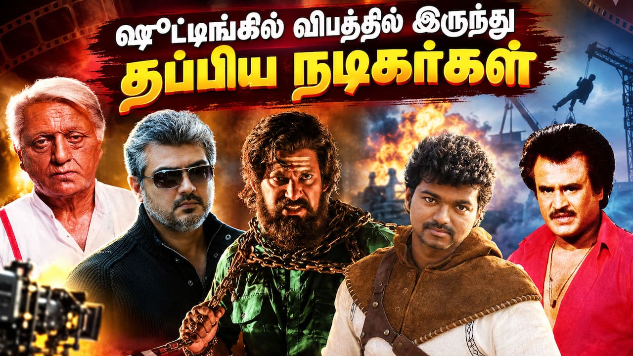 விபத்தில் இருந்து தப்பிய நடிகர்கள்