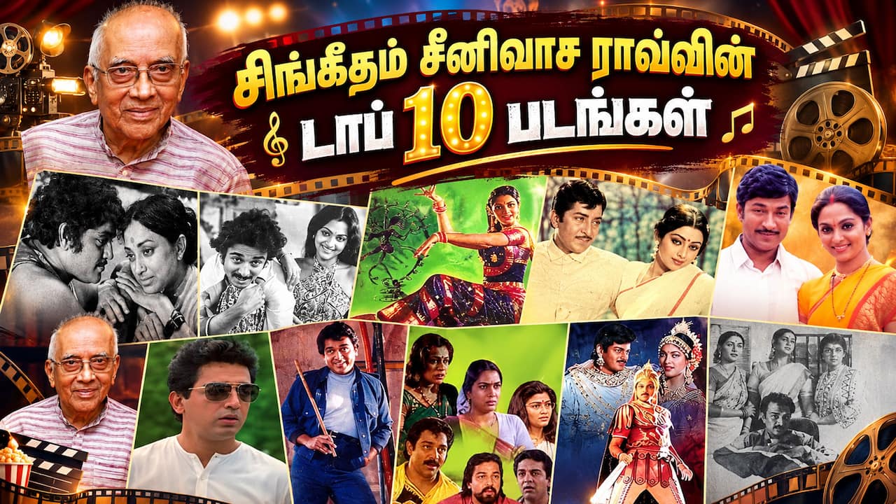 திக்கற்ற பார்வதி முதல் மகளிர் மட்டும் வரை....
