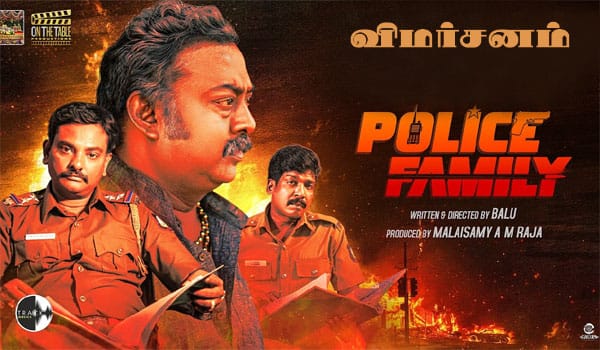 போலீஸ் பேமிலி - விமர்சனம்