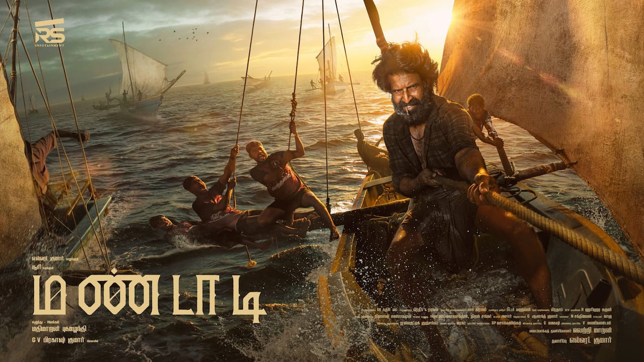 மண்டாடி - விமர்சனம்