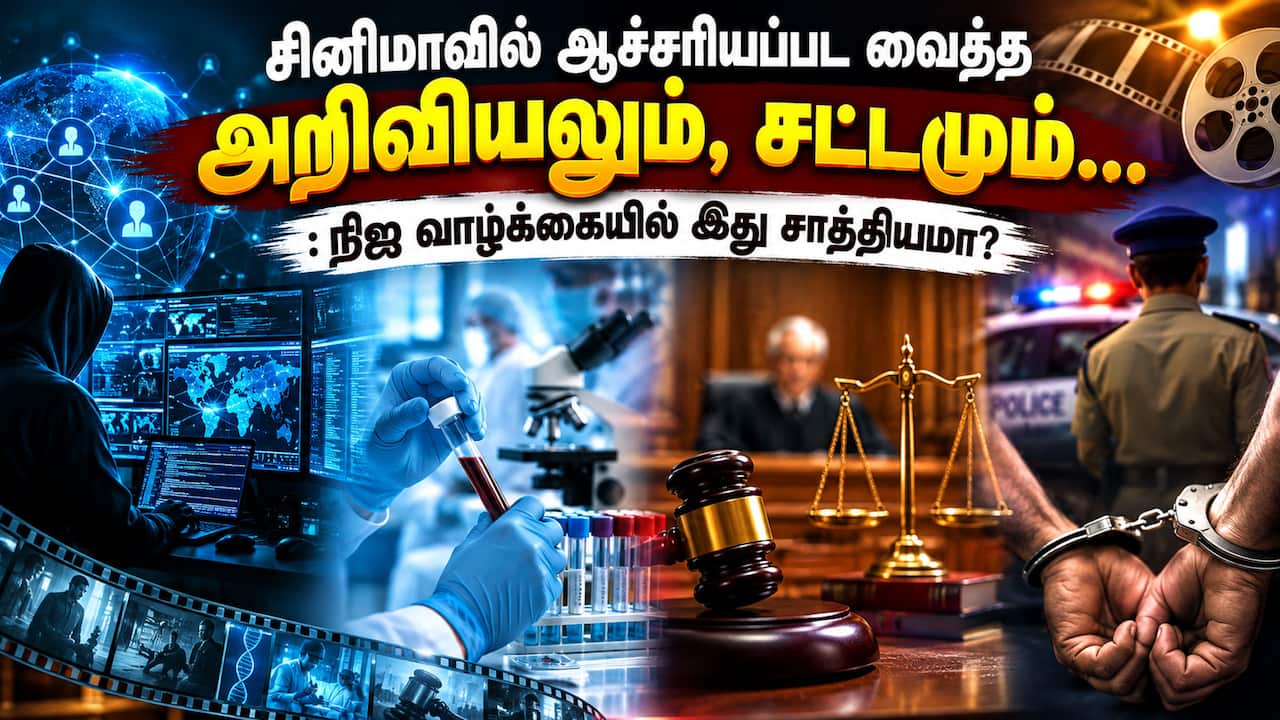 சினிமாவில் ஆச்சரியம்... : நிஜத்தில் சாத்தியமா?
