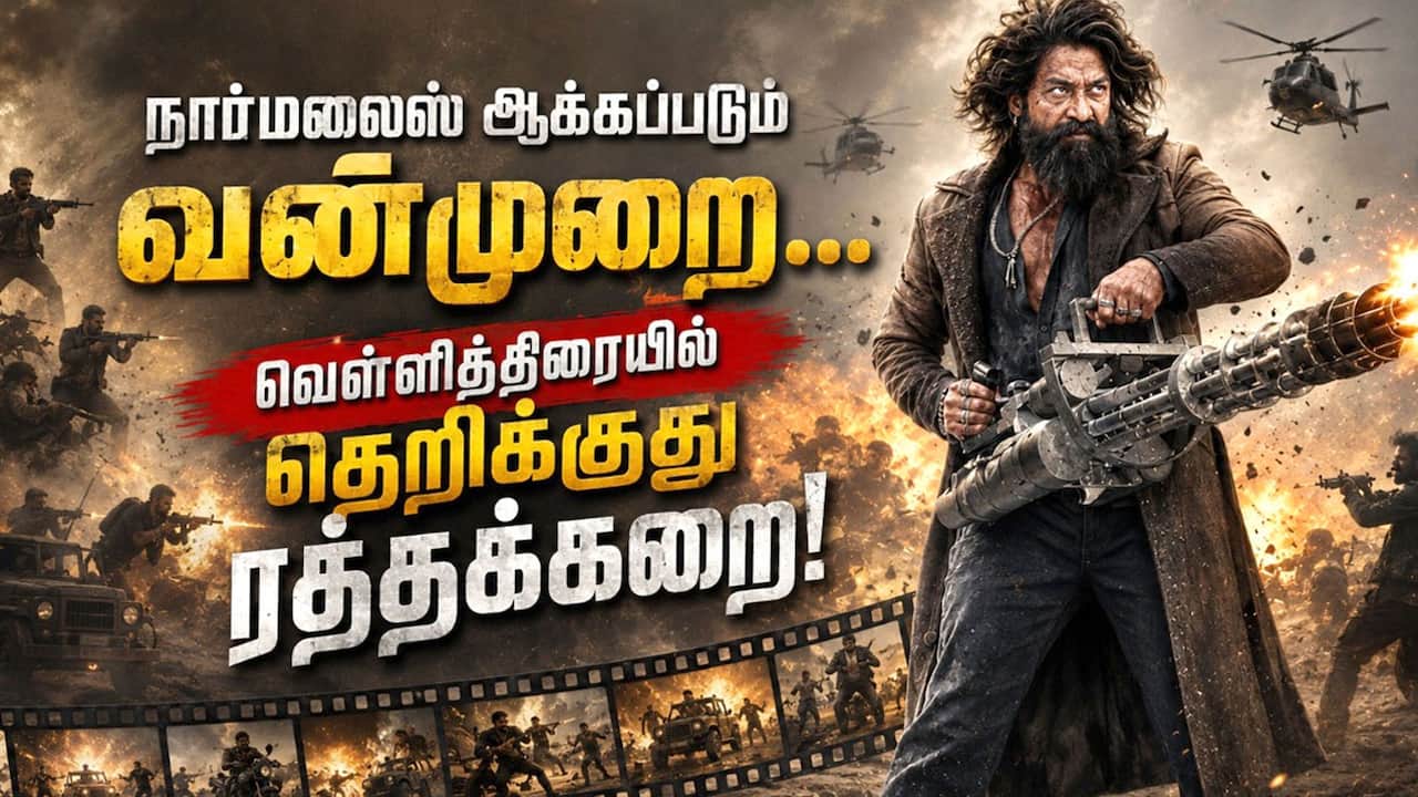 வெள்ளித்திரையில் ரத்தக்கறை