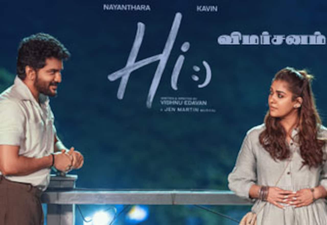 ஹாய் - விமர்சனம்