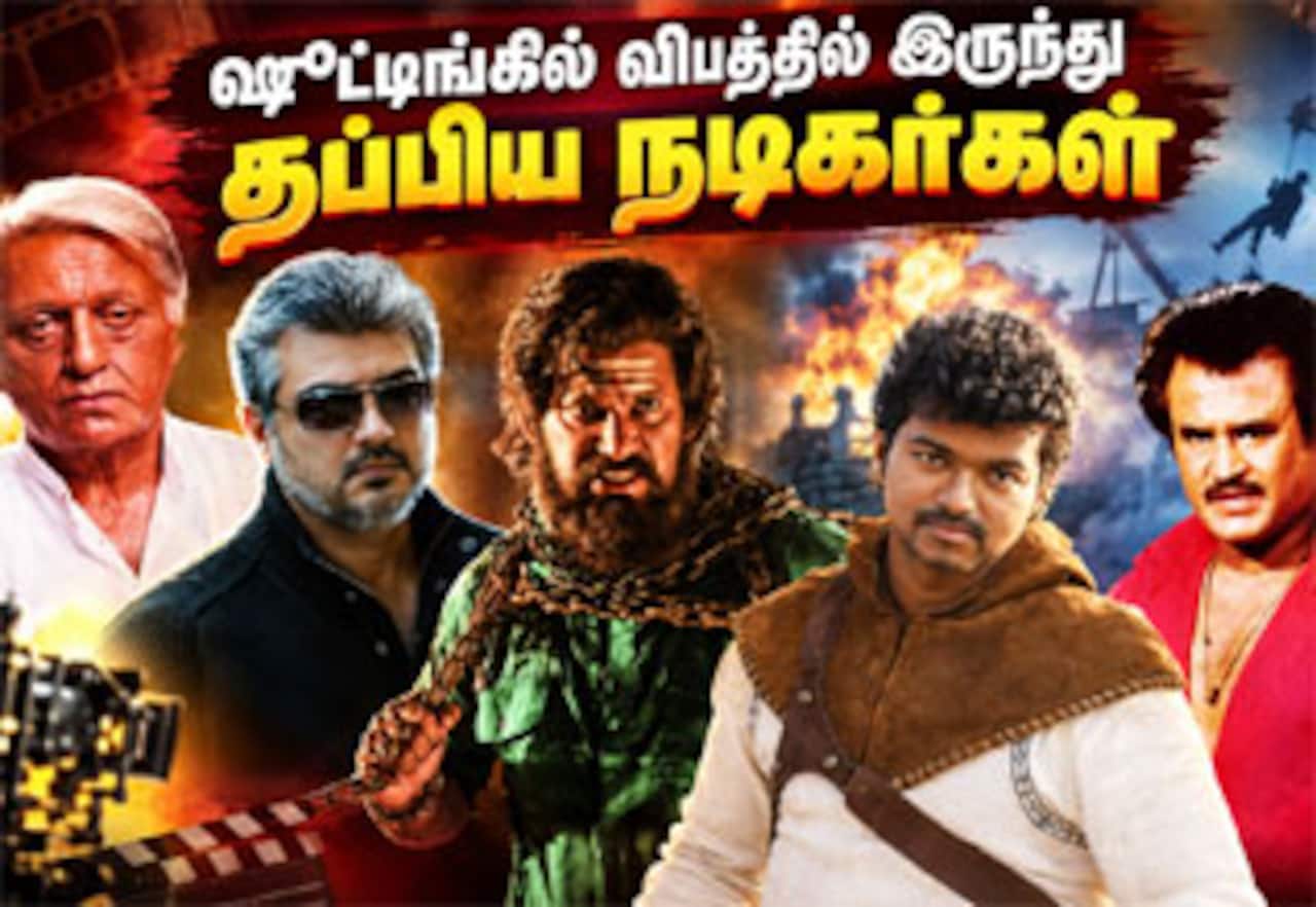 விபத்தில் இருந்து தப்பிய நடிகர்கள்