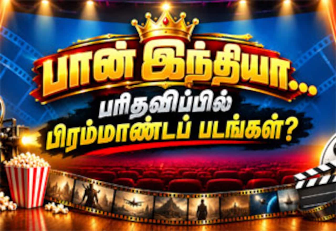 பரிதவிப்பில் பிரம்மாண்டப் படங்கள்