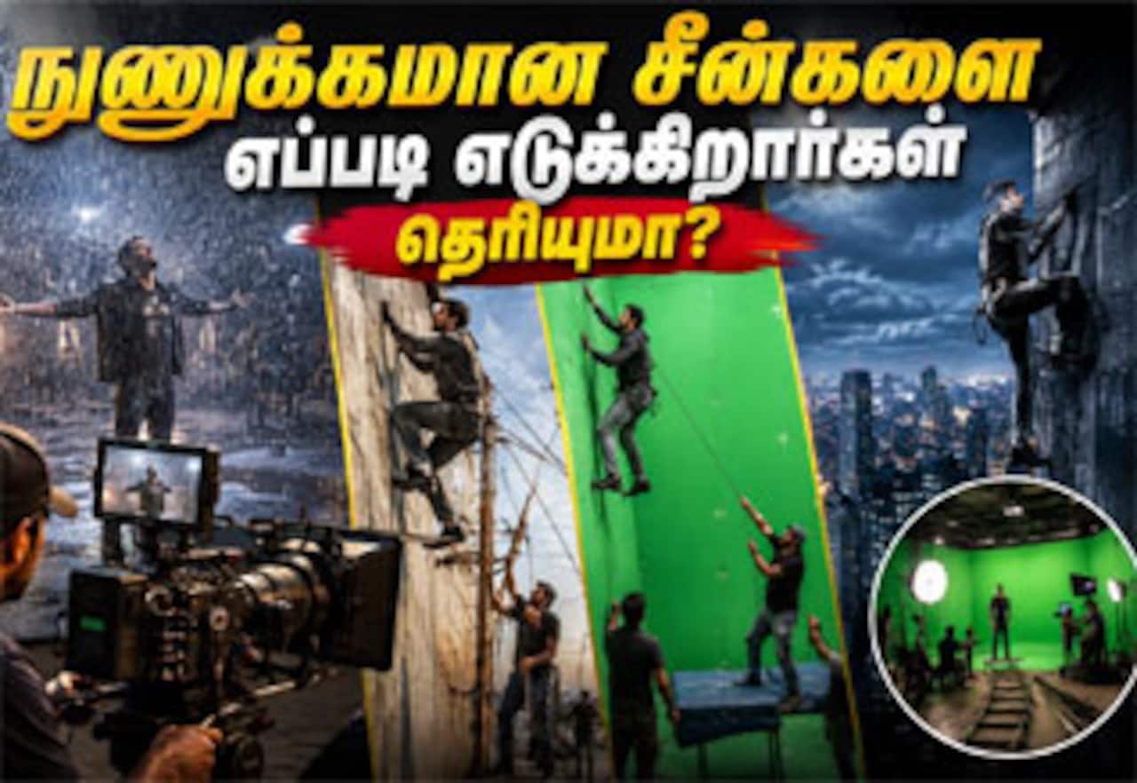 சினிமா ஷூட்டிங்கும்... நுணுக்கமான சீன்களும்...