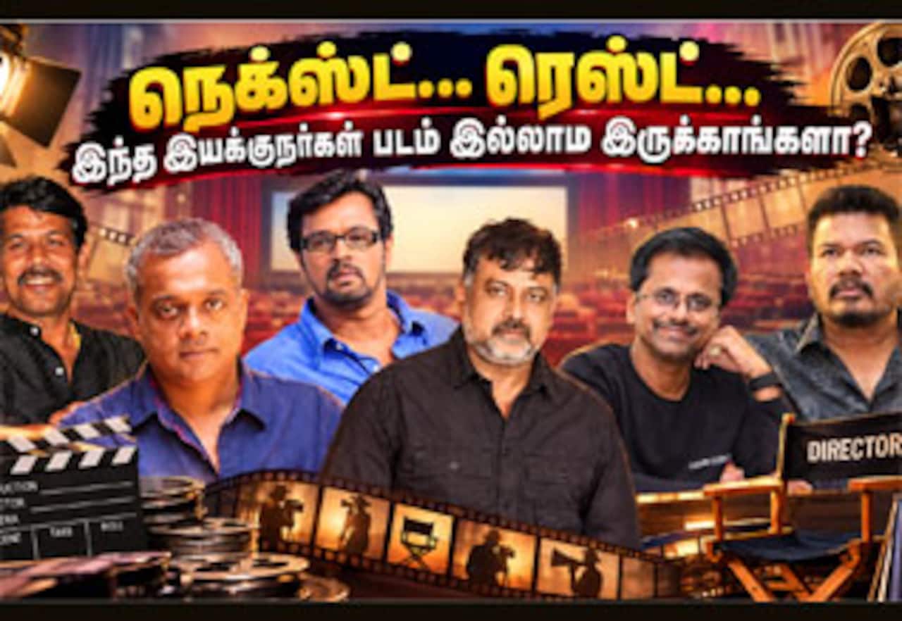 நெக்ஸ்ட்… ரெஸ்ட்...