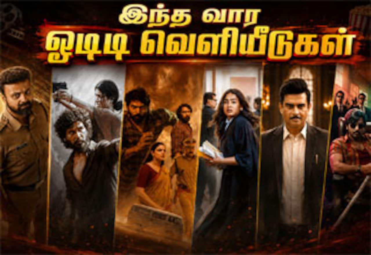 இந்த வார ஓடிடி வெளியீடுகள்!