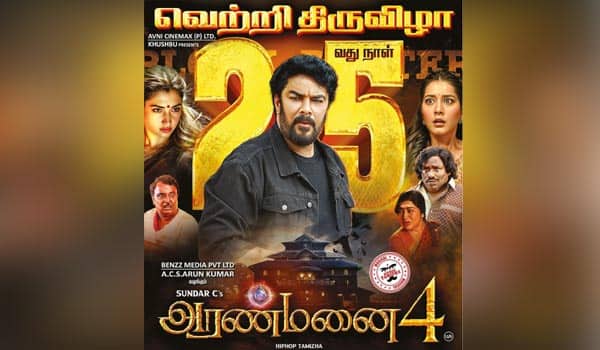 Another-25-day-film-in-2024-is-Aranmanai4.