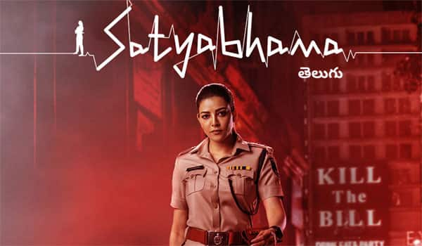 Satyabhama---Kajal-Aggarwals-silent-film-in-OTD