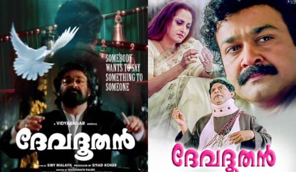 Mohanlal-Devadoothan-to-be-re-released-digitally