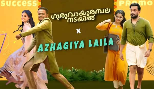 The-gorgeous-Nikhila-Vimal-as-'Azhagiya-Laila'-Parvathy-in-Guruvayoor-Ambalanadayil!