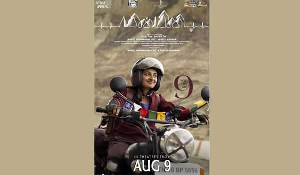 Aug.-Minmini-movie-releasing-on-9th