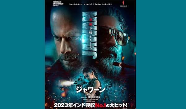 Shah-Rukh-Khan-Jawaan-will-release-in-Japan-on-November-29