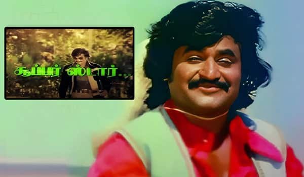 Flashback:-Rajini-gets-Superstar-recognition-only-after-2-years