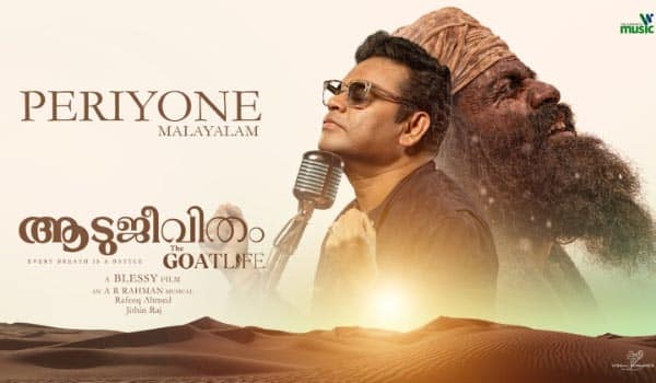 The-song-Aadujeevidam-was-nominated-for-Hollywood-Music-Media-Award