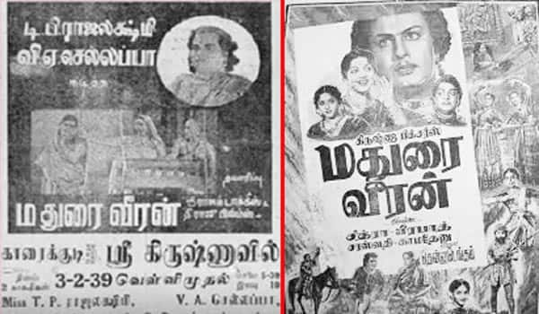 Flashback:-Madurai-Veeran-VA-Chellappa-before-MGR