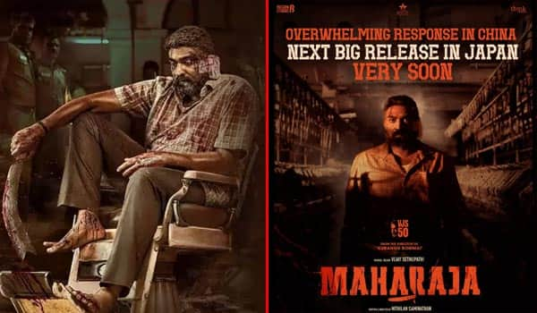 Maharaja---Next-release-in-Japan