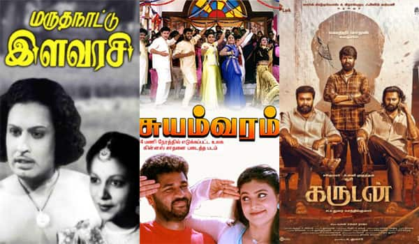 Maruthanad-Elavarasee,-Suyamvaram,-Garudan---Sunday-Special-Movies-in-Television