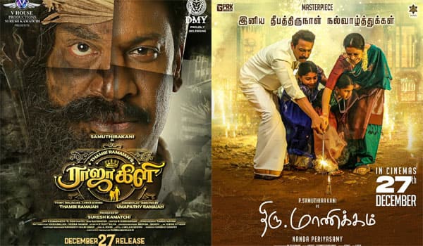 Samuthirakani-Two-films-to-release-on-the-same-day