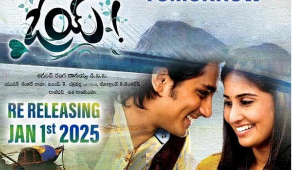 Another-romantic-film-of-Siddharth-to-be-re-released-in-the-New-Year