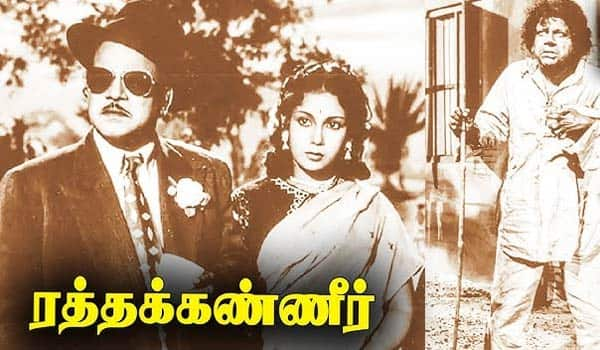 Flashback:-Ratha-Kanneer-rolled-out-a-carpet-of-gems-for-Nadikavel-MR-Radha