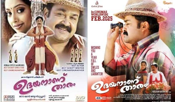 Mohanlals-Udayananu-Tharam-to-be-re-released-digitally-in-its-20th-year