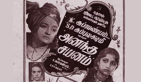 Flashback-A-film-starring-K.-Subramaniam-with-his-wife