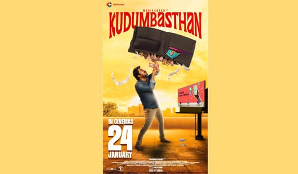 Kudumbasthan-movie-release-date-announced