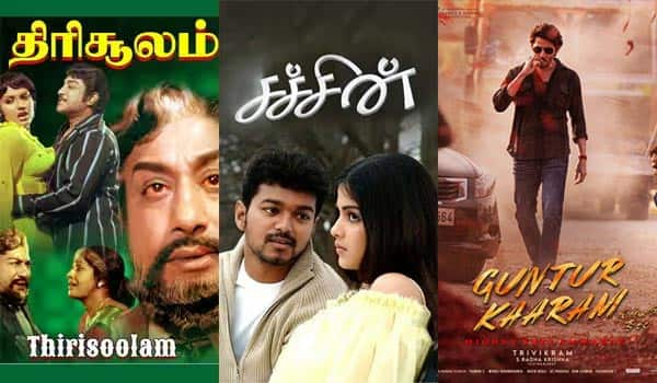 Thirisoolam,-Sachein,-Guntur-Kaaram---Sunday-Special-Movies-in-Television