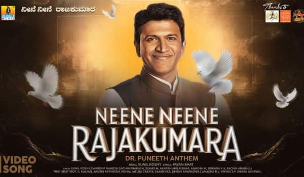 A-song-released-after-3-years-as-a-tribute-to-Puneeth-Rajkumar