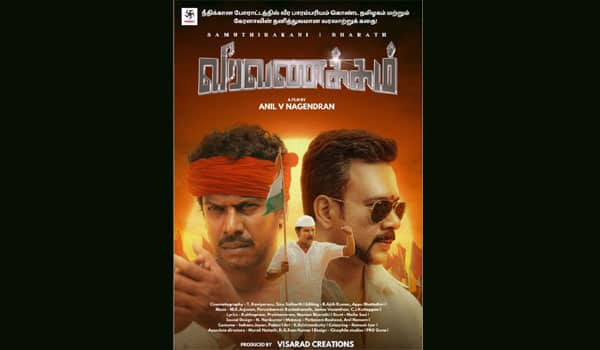 Samuthirakani-and-Bharath-co-star-in-Veera-Vanakam